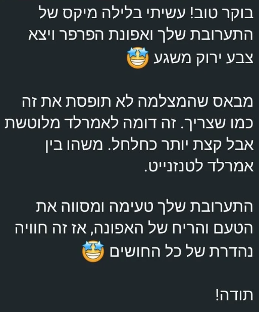 המלצה מלקוח